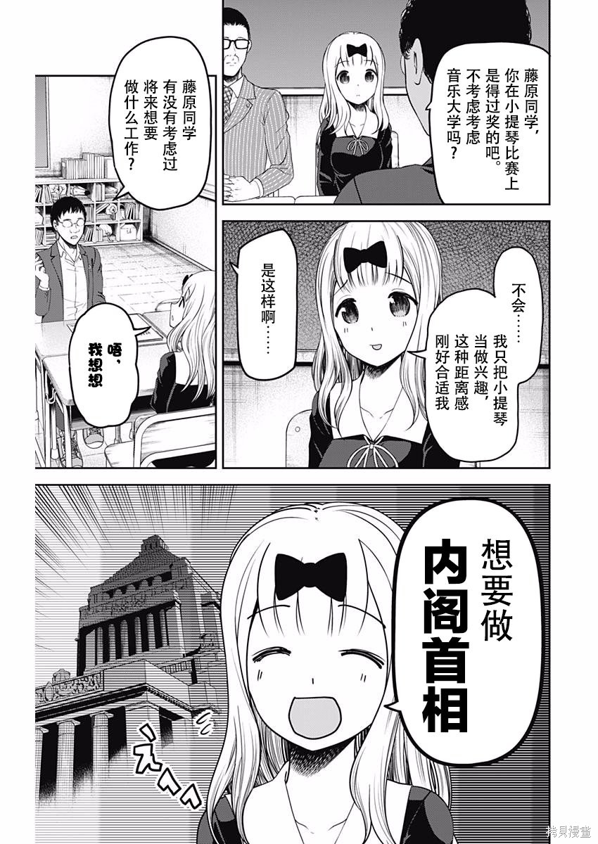 周刊101话 第6页