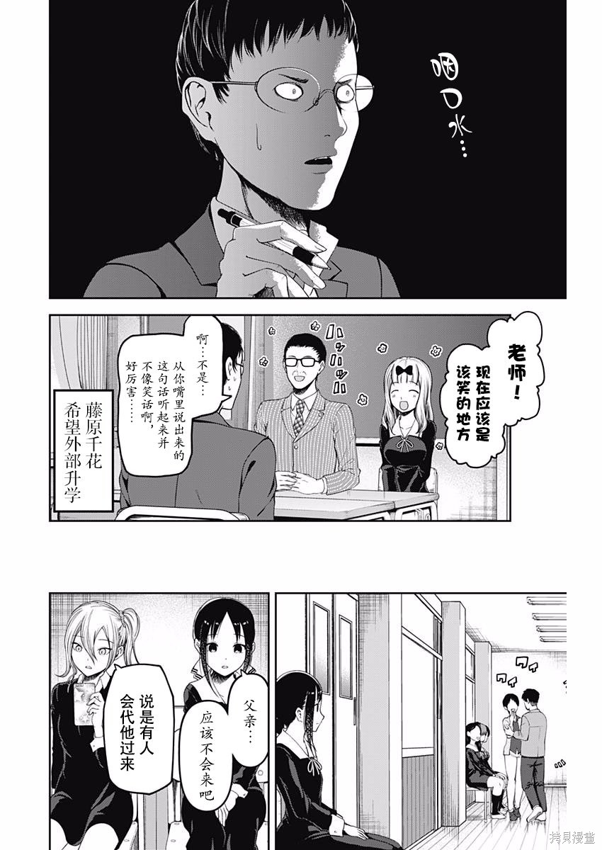 周刊101话 第7页
