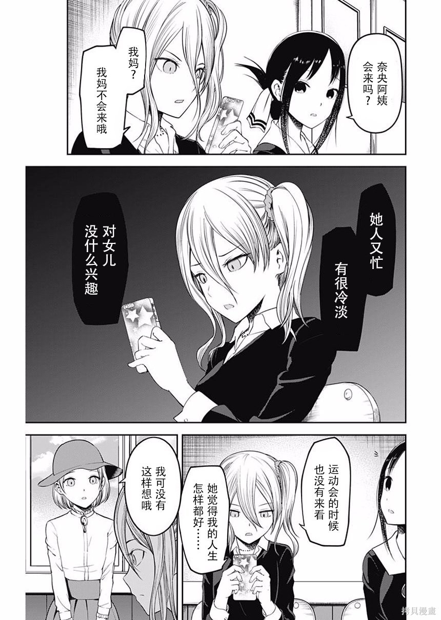 周刊101话 第8页