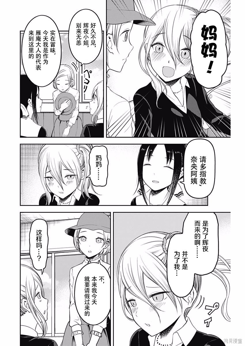 周刊101话 第9页