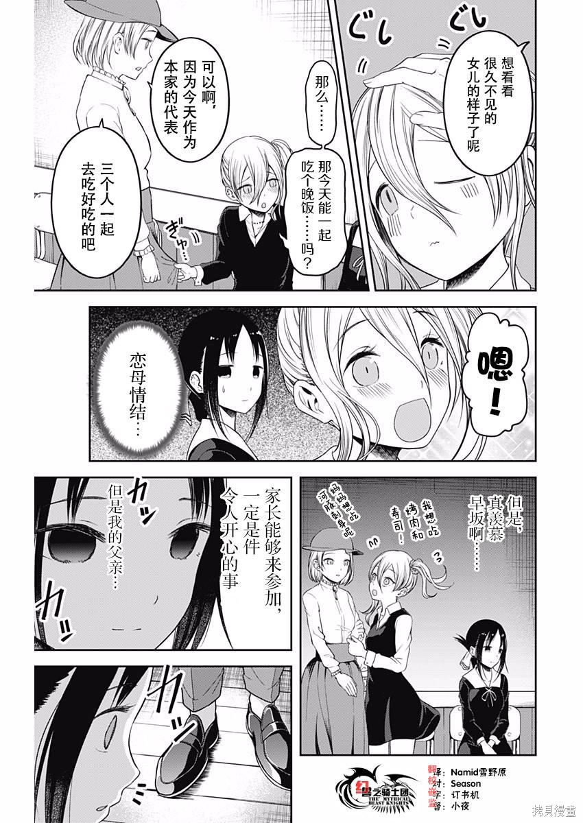 周刊101话 第10页