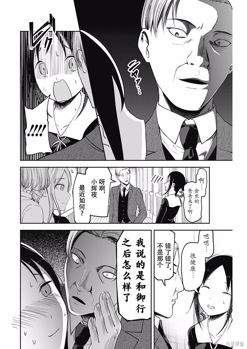周刊101话 第11页