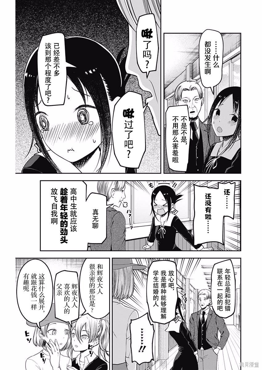 周刊101话 第12页