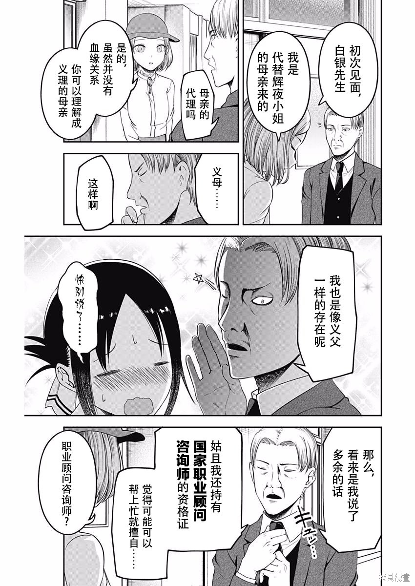 周刊101话 第14页