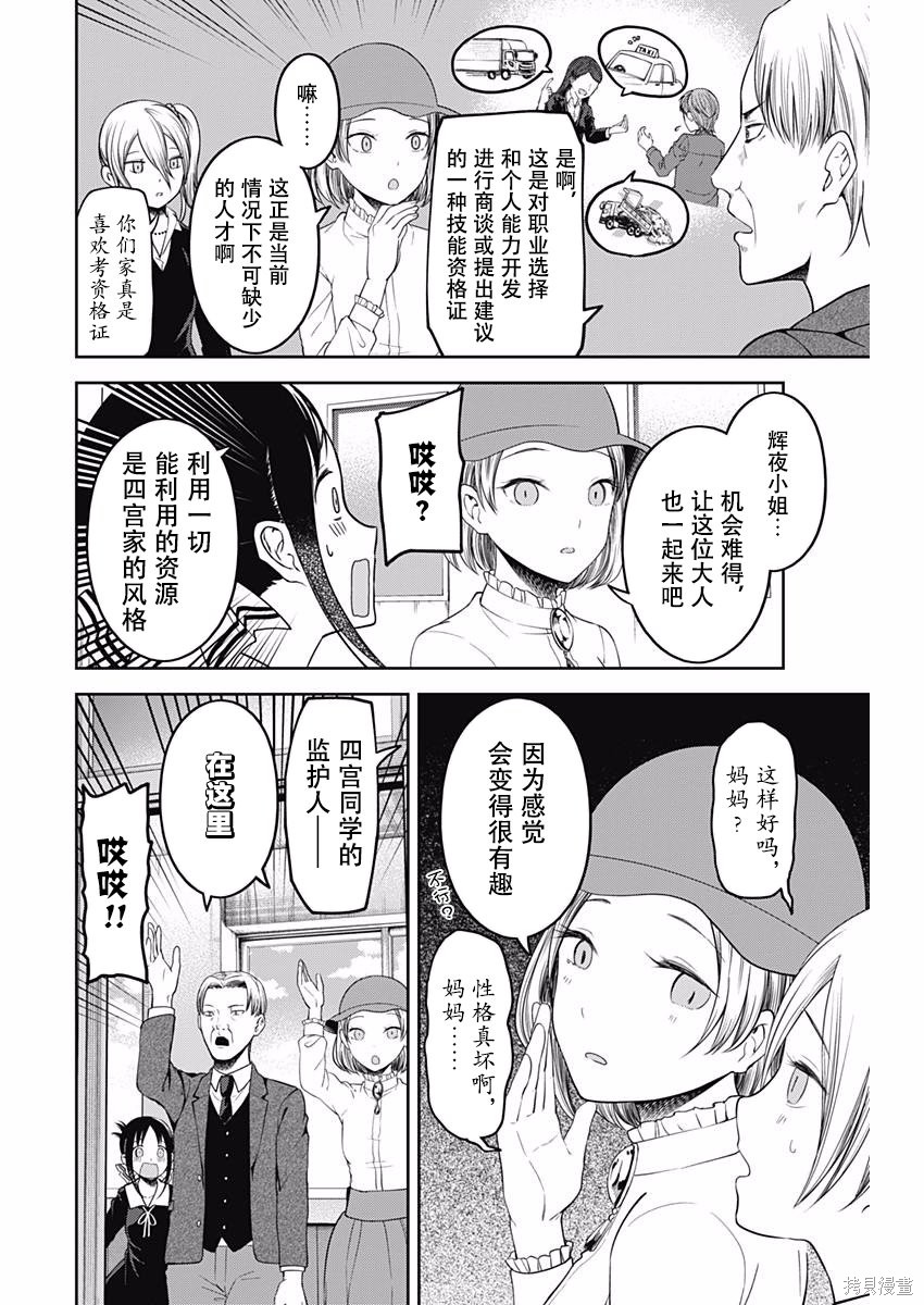 周刊101话 第15页