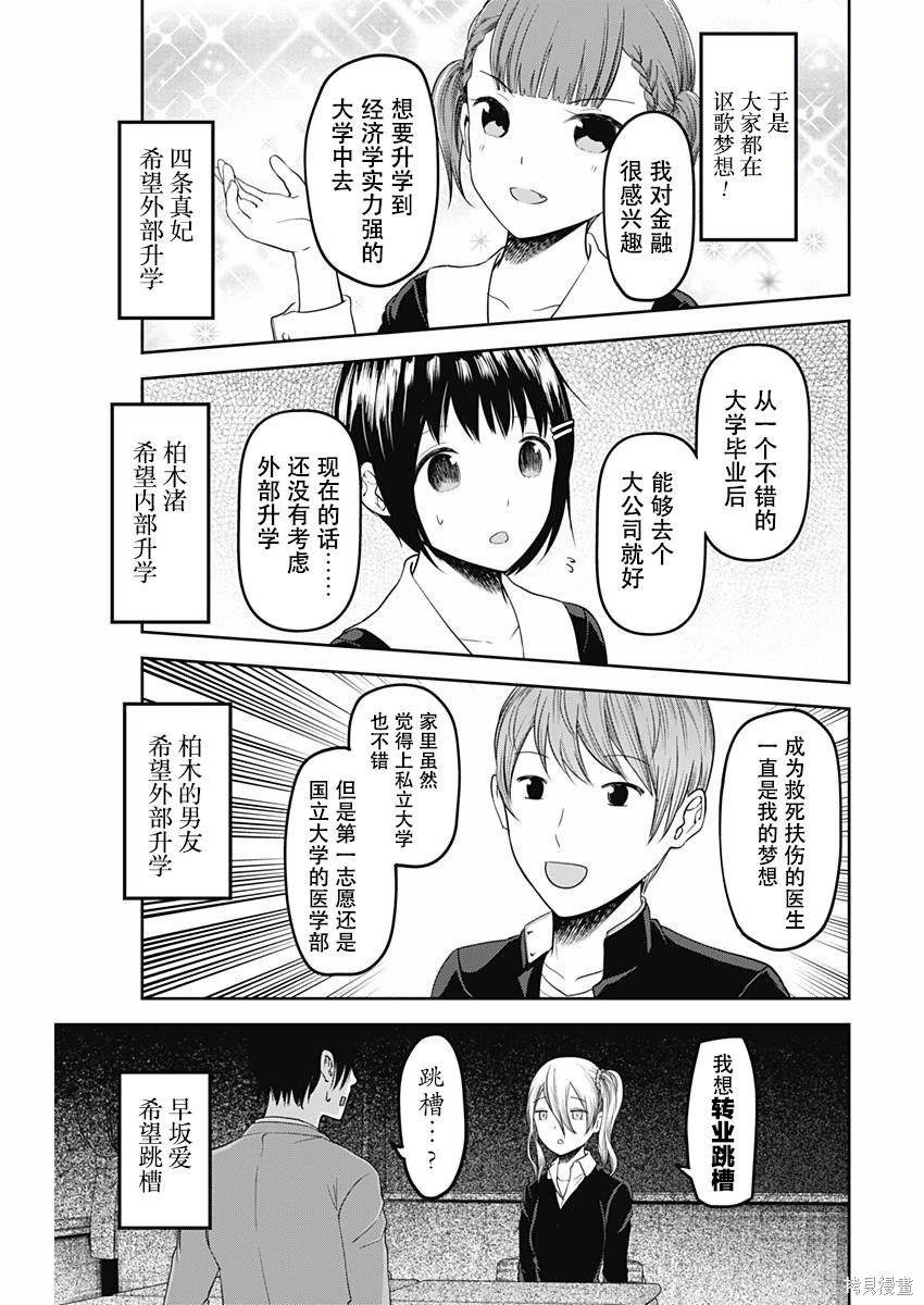 周刊101话 第16页