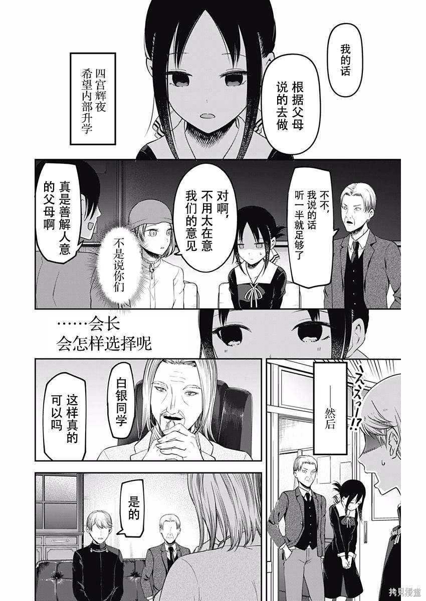 周刊101话 第17页