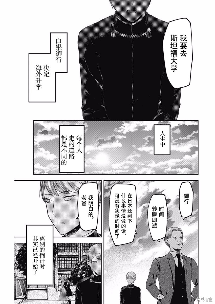 周刊101话 第18页