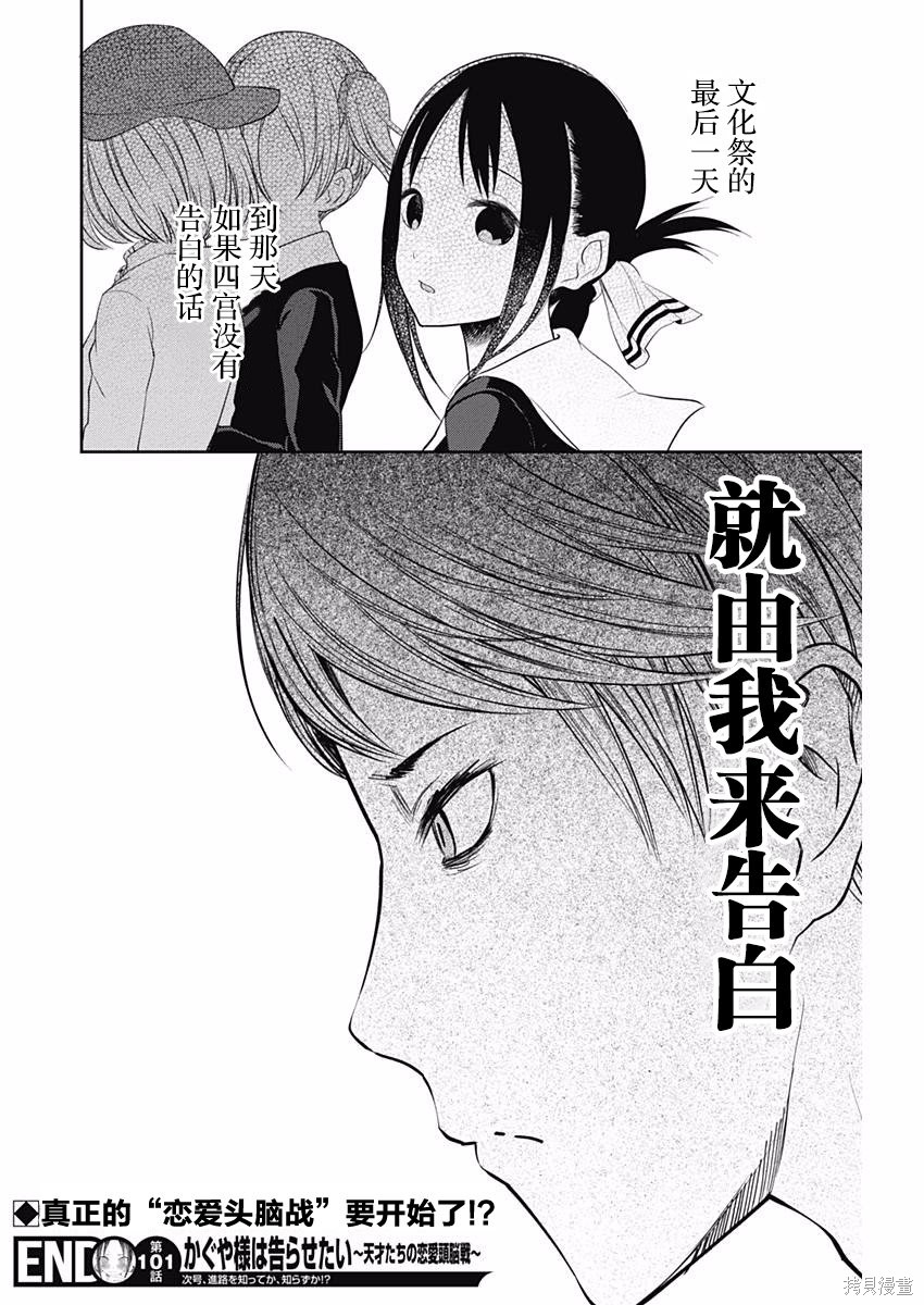 周刊101话 第19页
