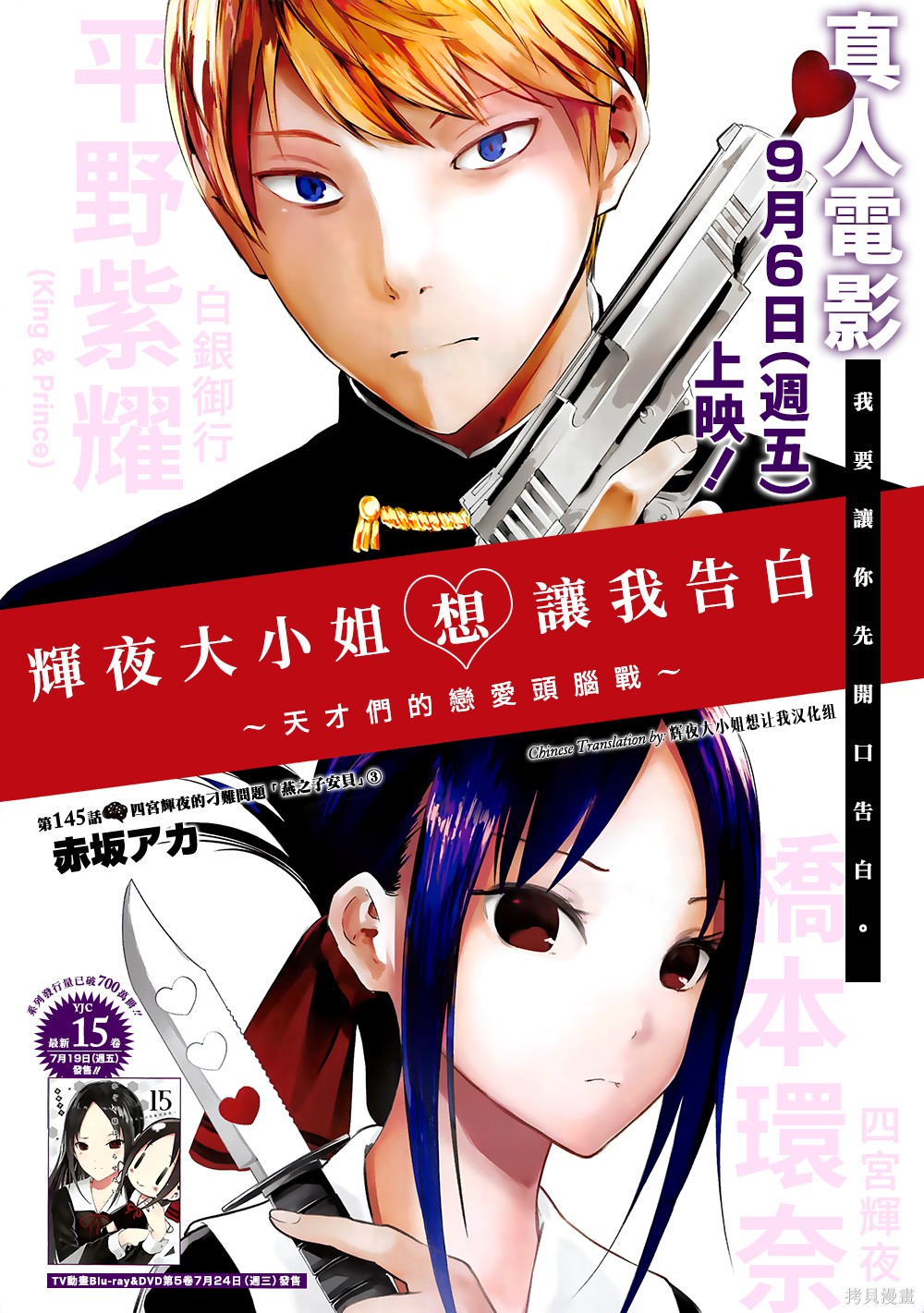 周刊145話 第2页