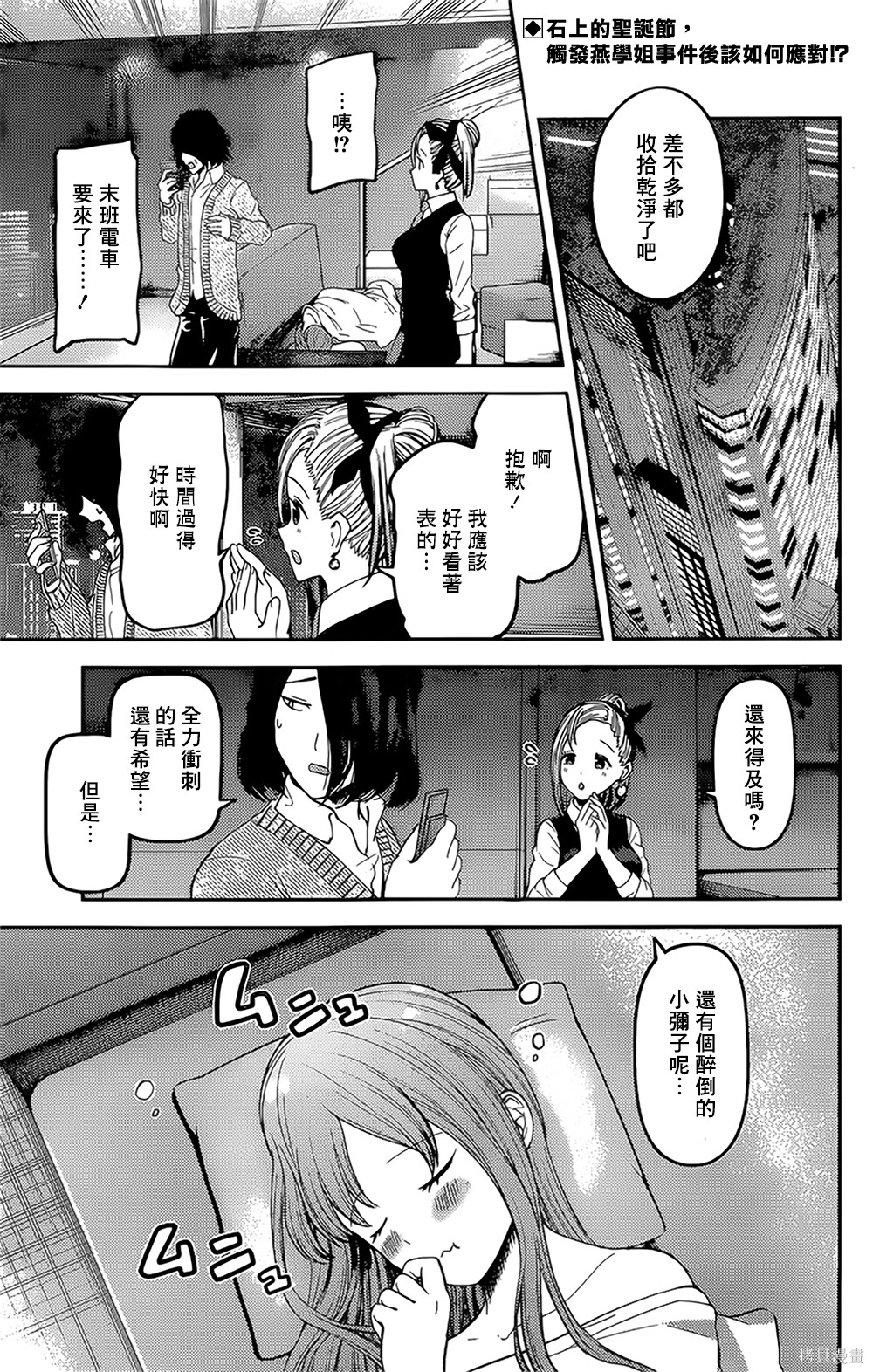 周刊145話 第3页