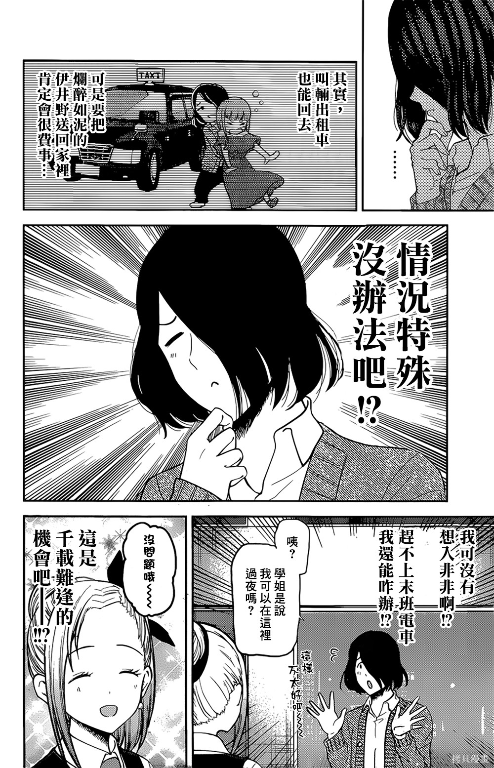 周刊145話 第4页