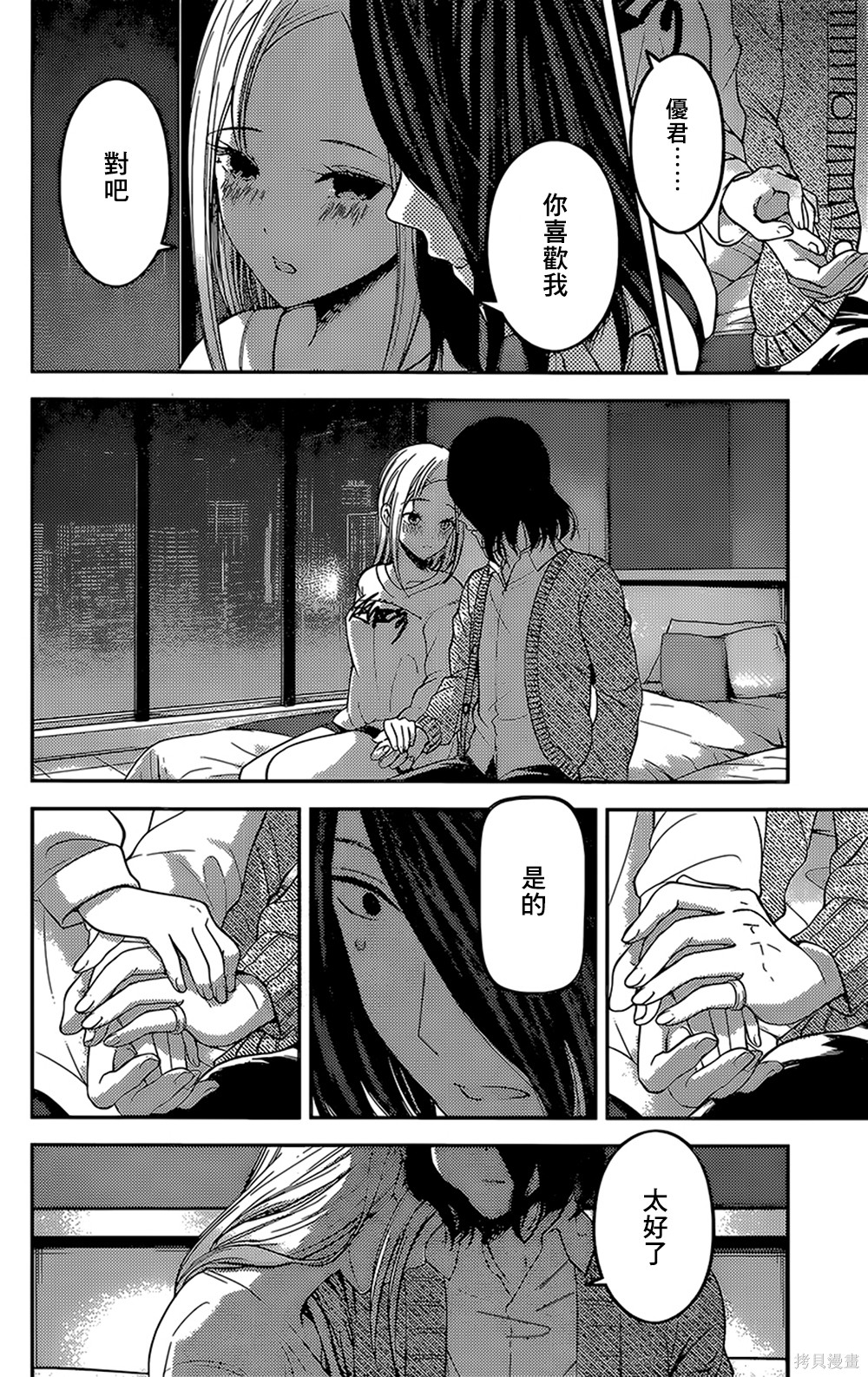 周刊145話 第12页