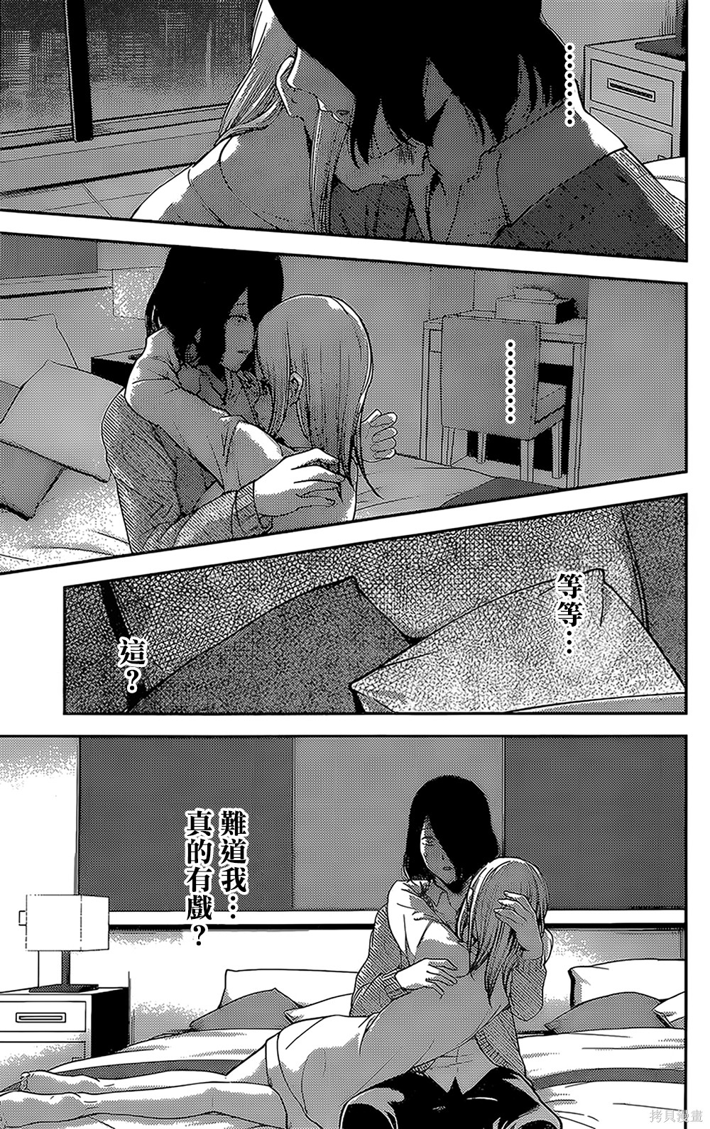 周刊145話 第13页