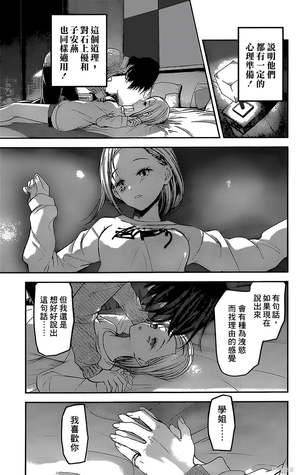 周刊145話 第15页