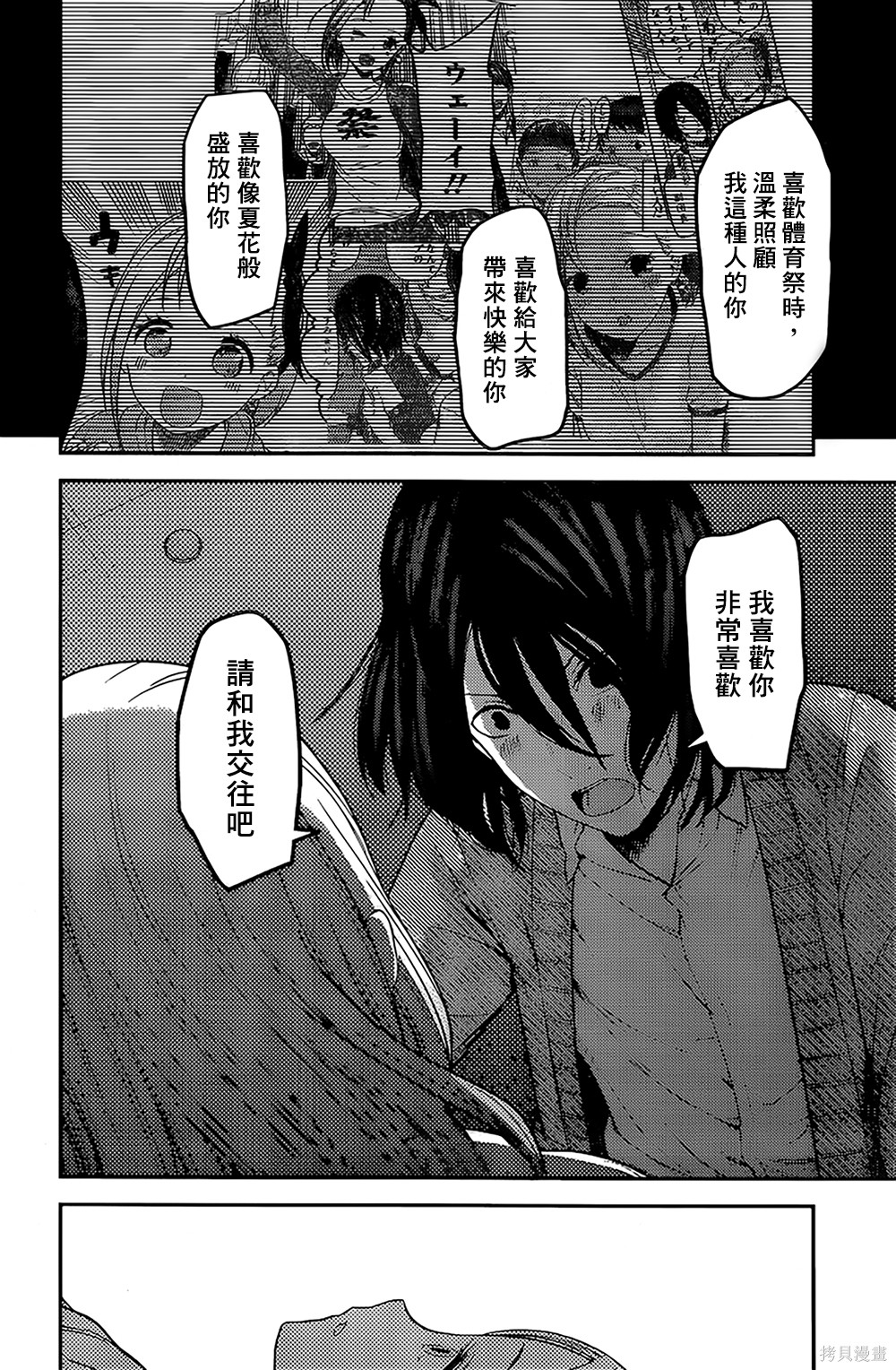 周刊145話 第16页