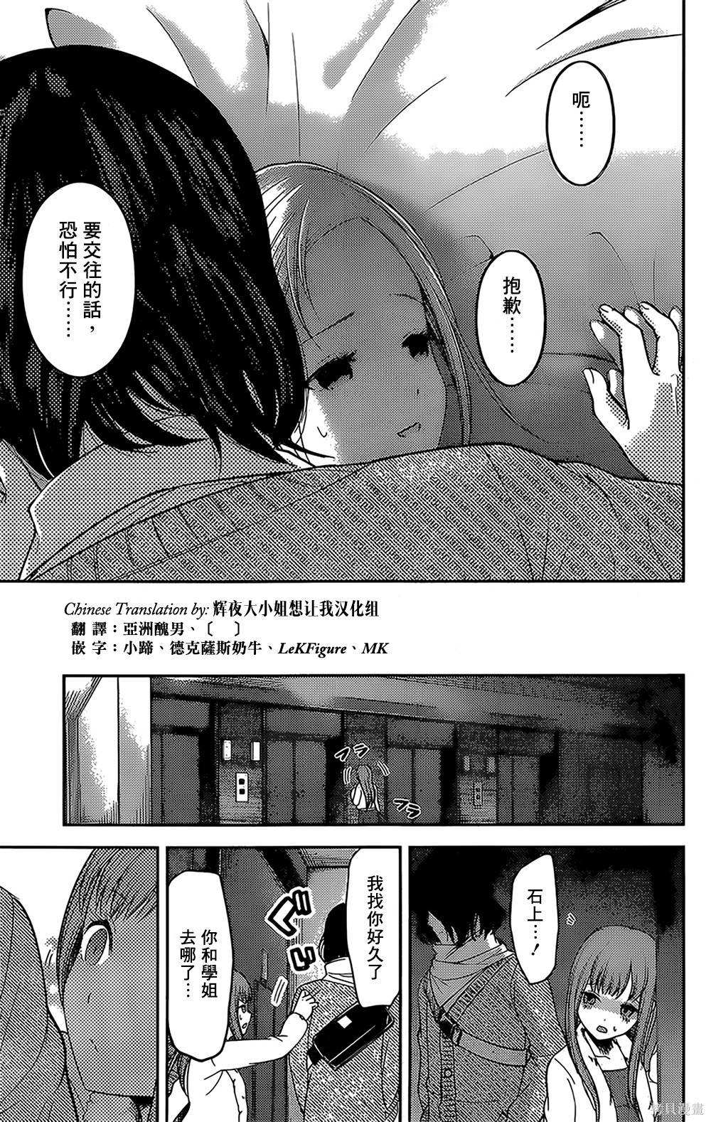 周刊145話 第17页