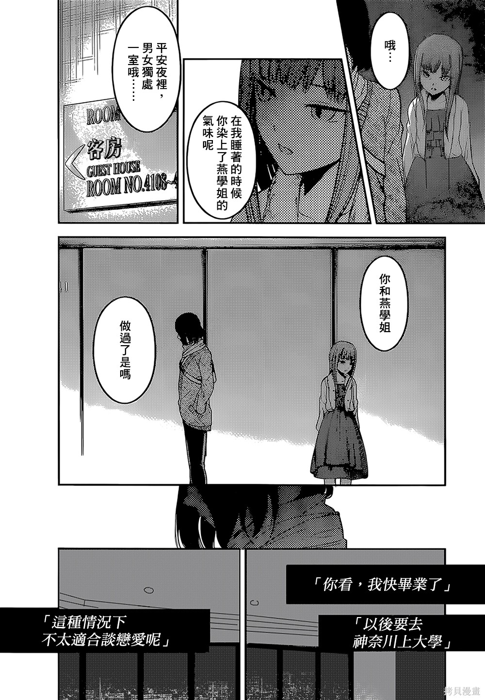 周刊145話 第18页