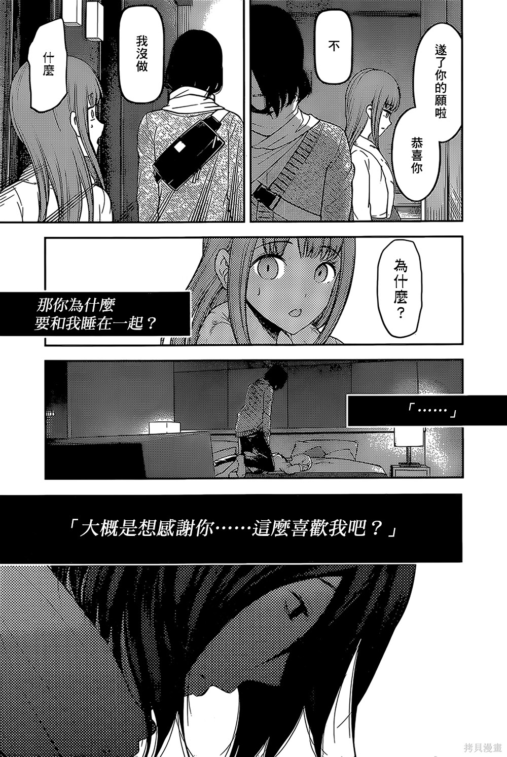 周刊145話 第19页
