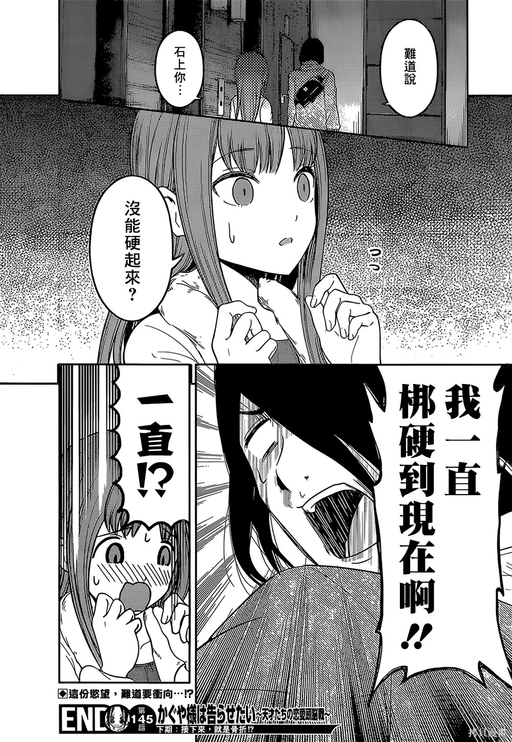 周刊145話 第20页
