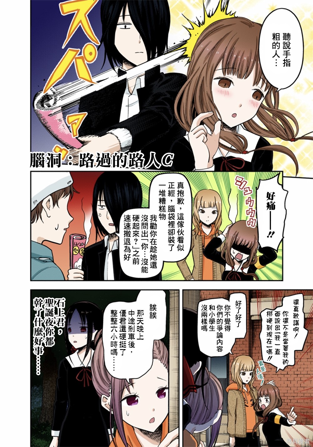 周刊145話 第21页