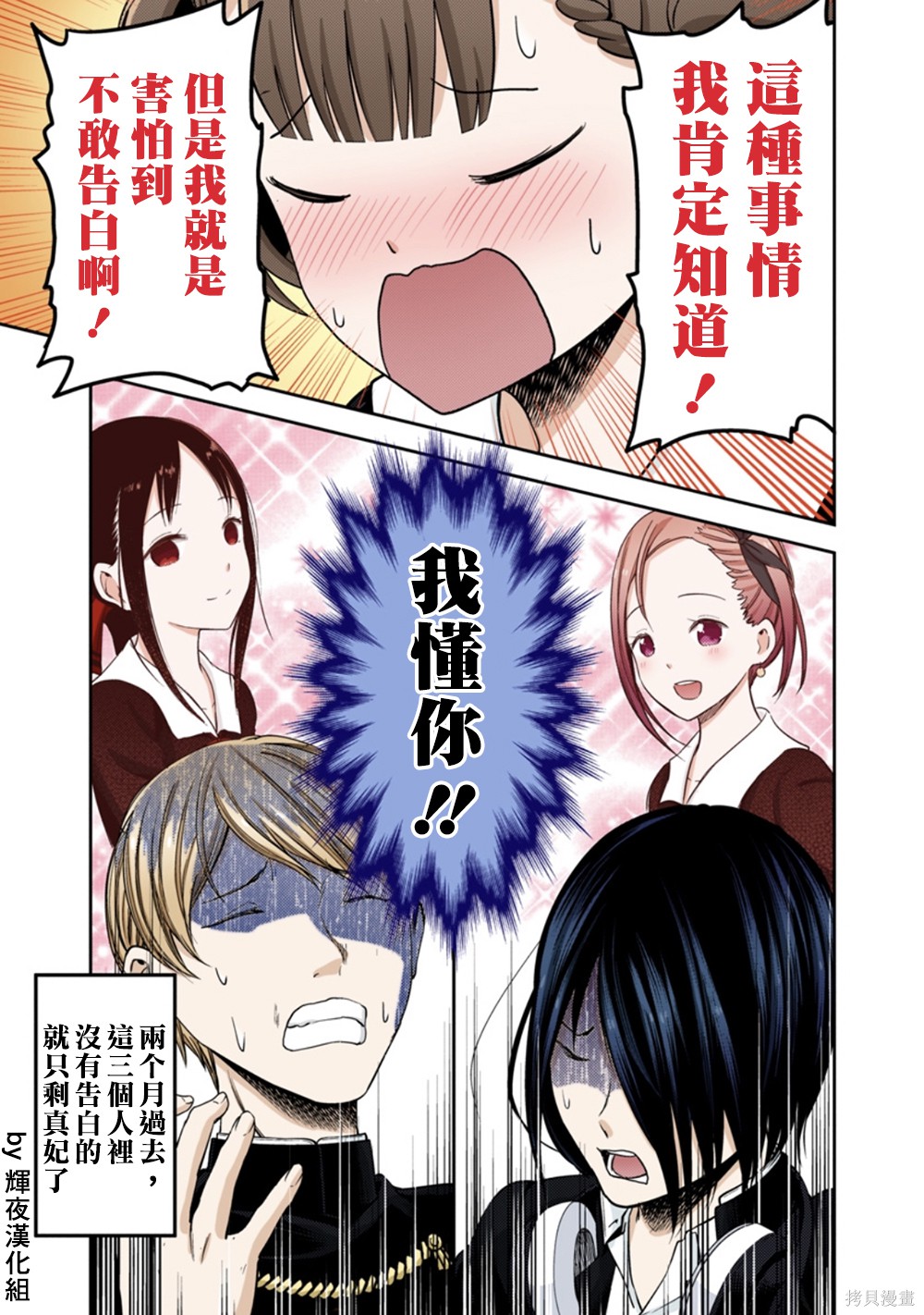 周刊145話 第22页