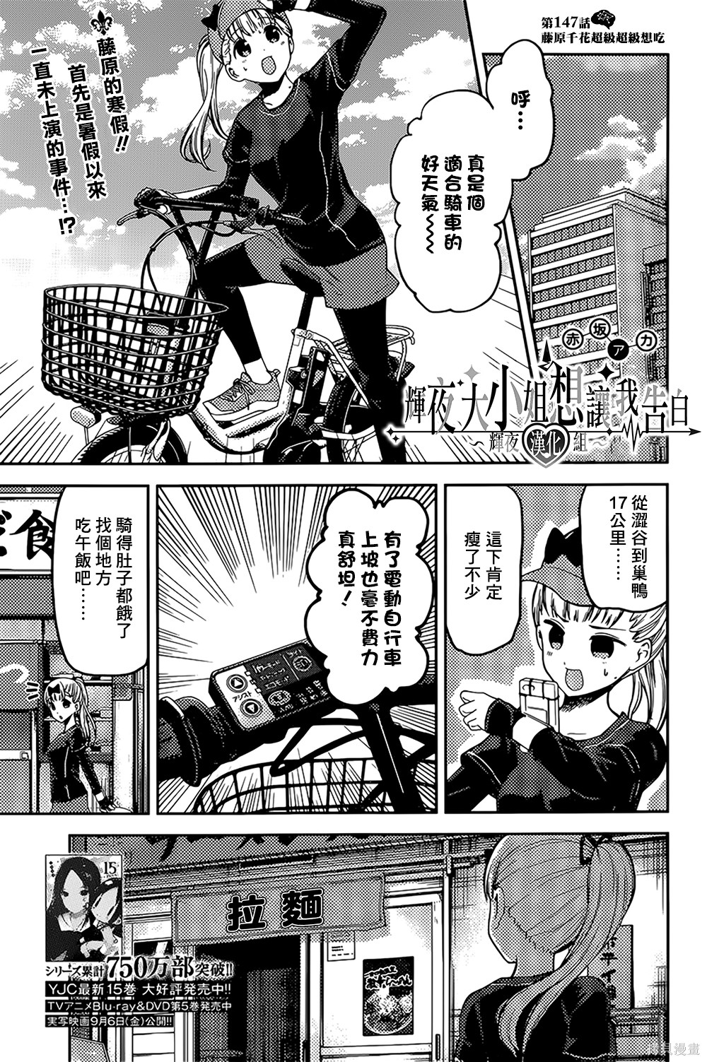 周刊147話 第2页
