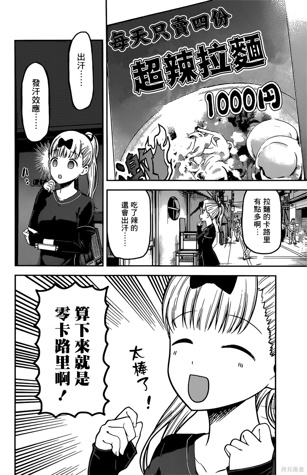 周刊147話 第3页