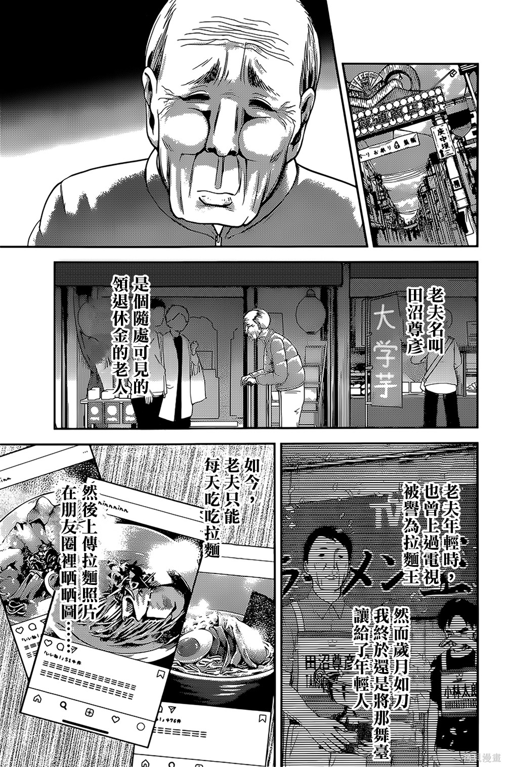 周刊147話 第4页