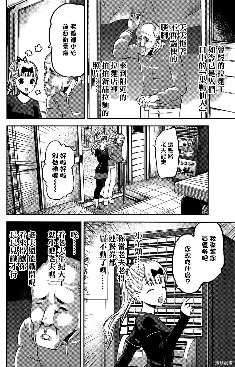 周刊147話 第5页