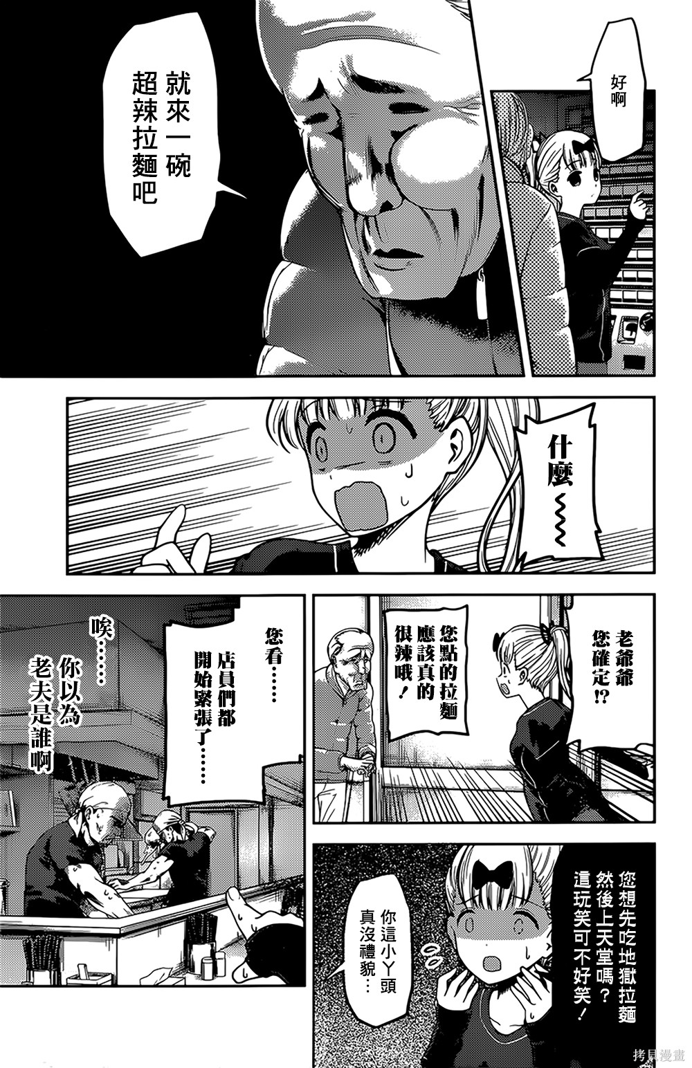 周刊147話 第6页