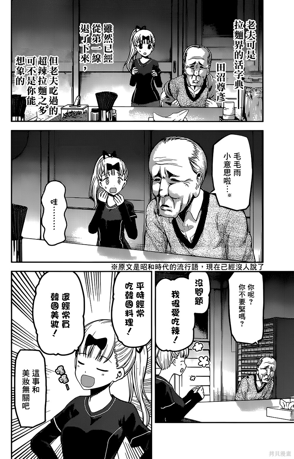 周刊147話 第7页
