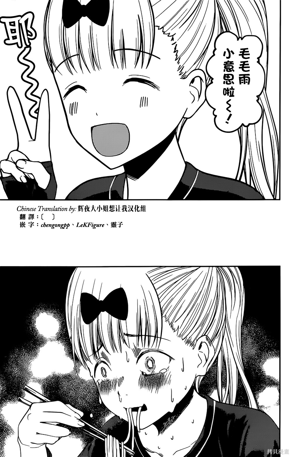 周刊147話 第8页