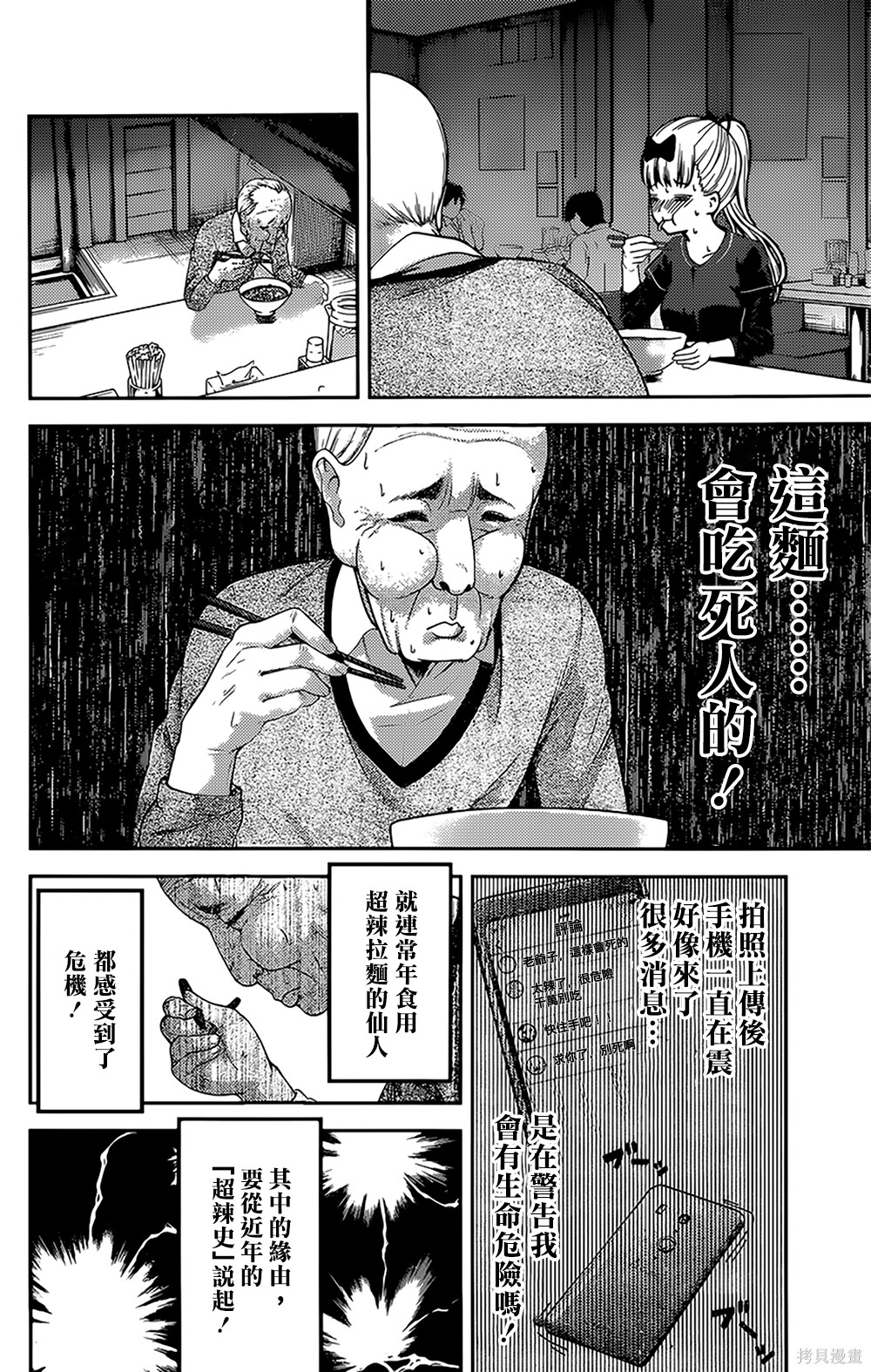 周刊147話 第9页