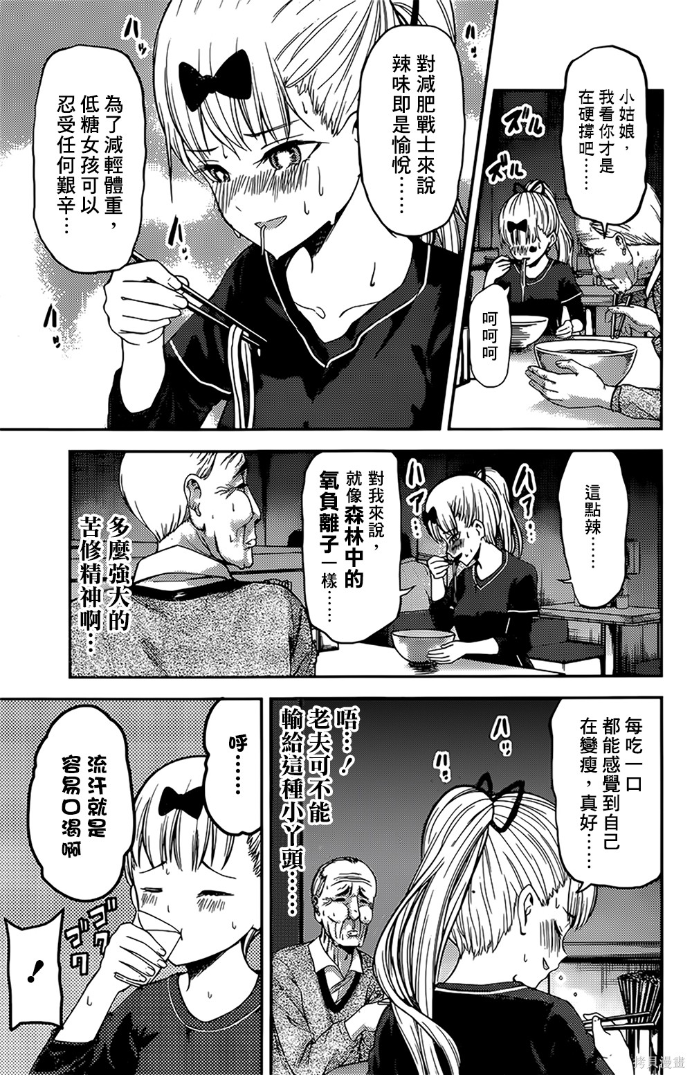 周刊147話 第12页