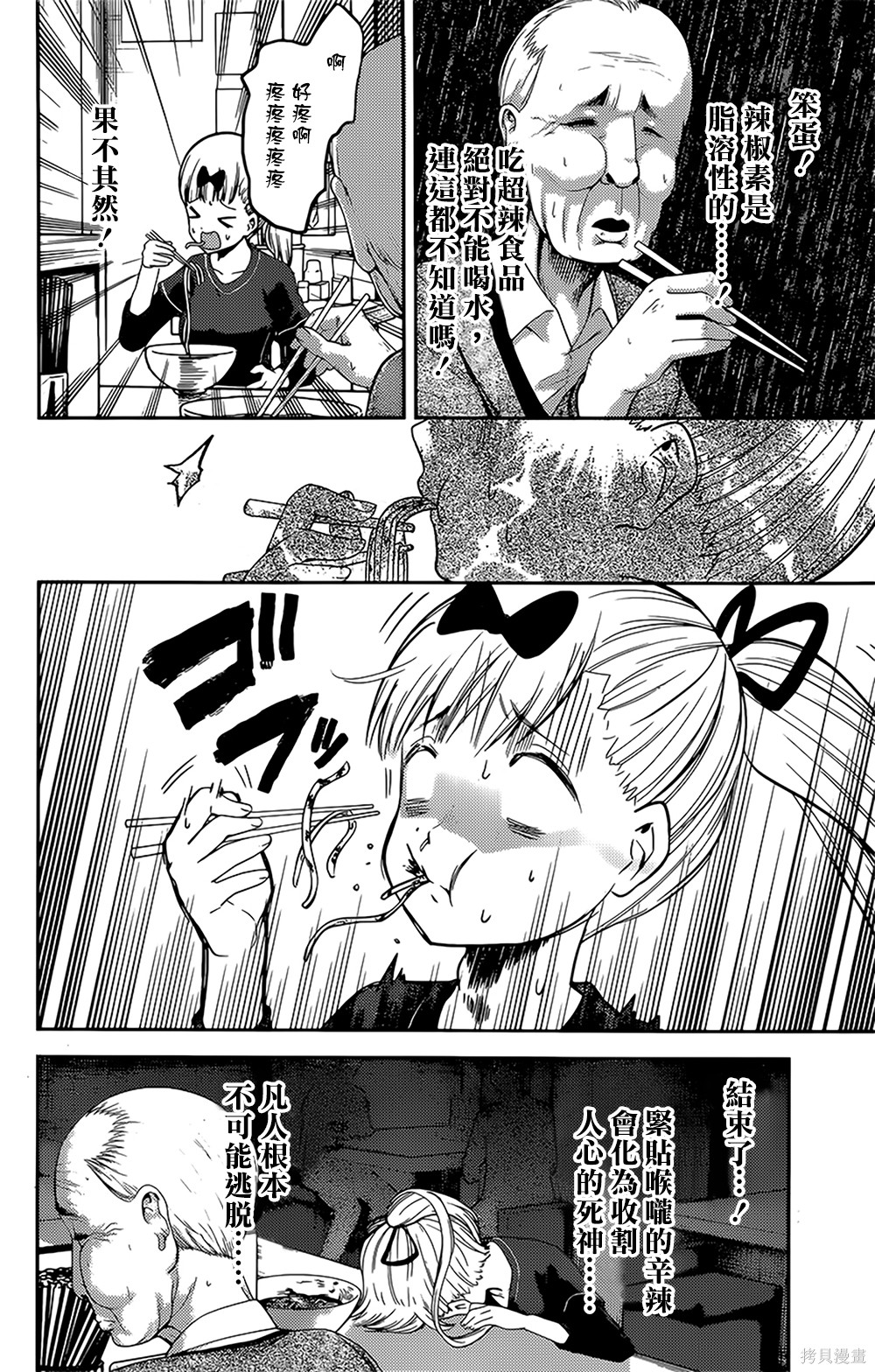 周刊147話 第13页