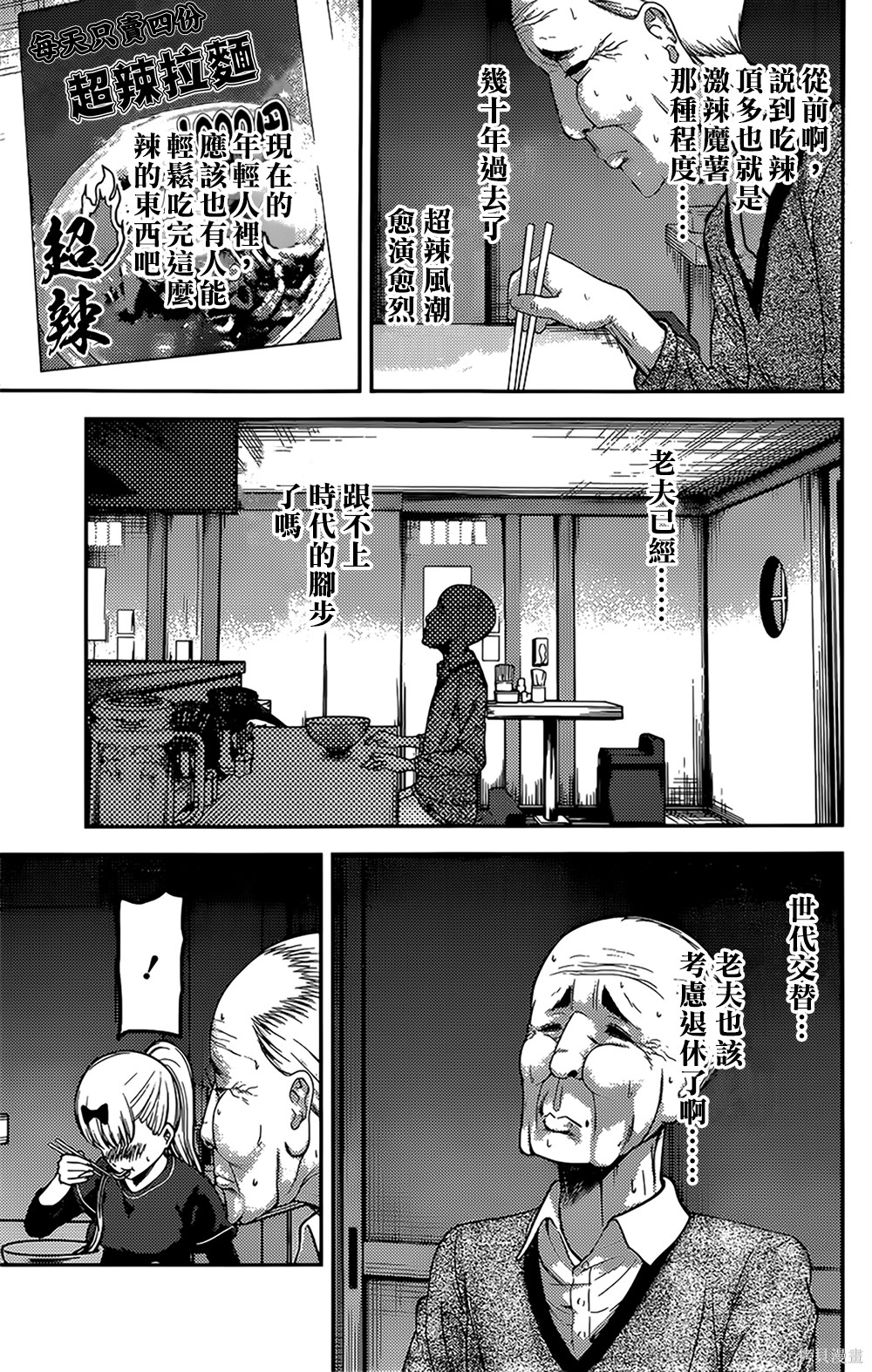 周刊147話 第14页
