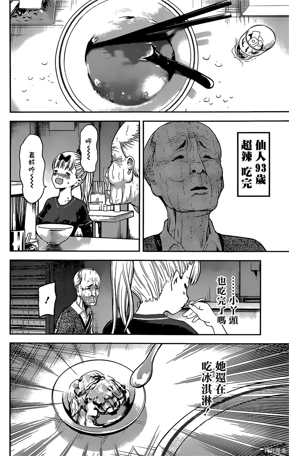 周刊147話 第17页
