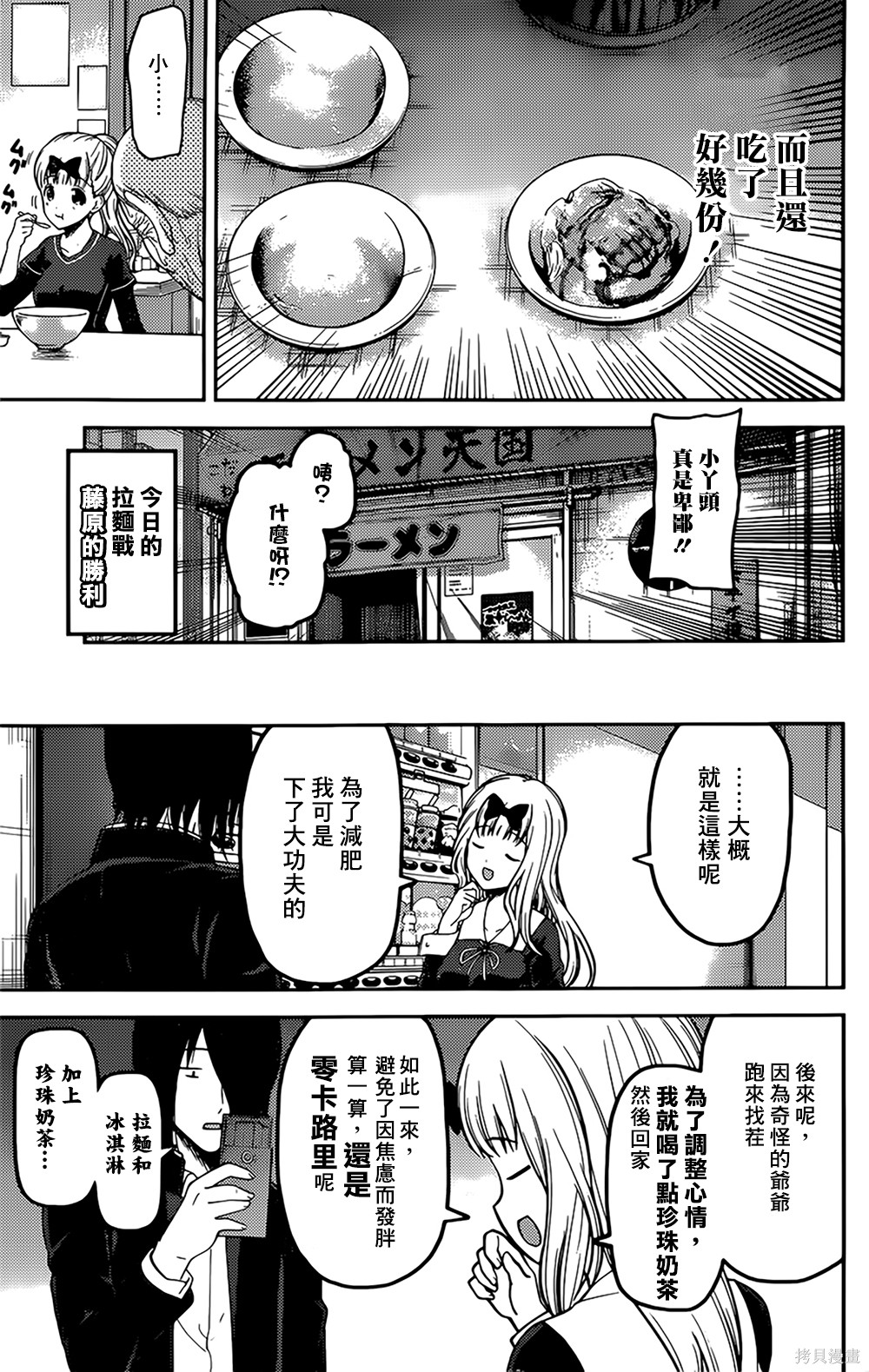 周刊147話 第18页