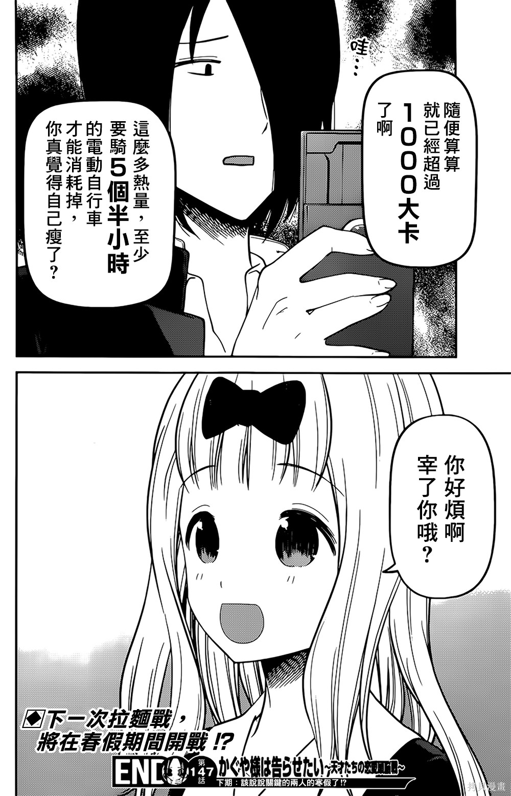 周刊147話 第19页
