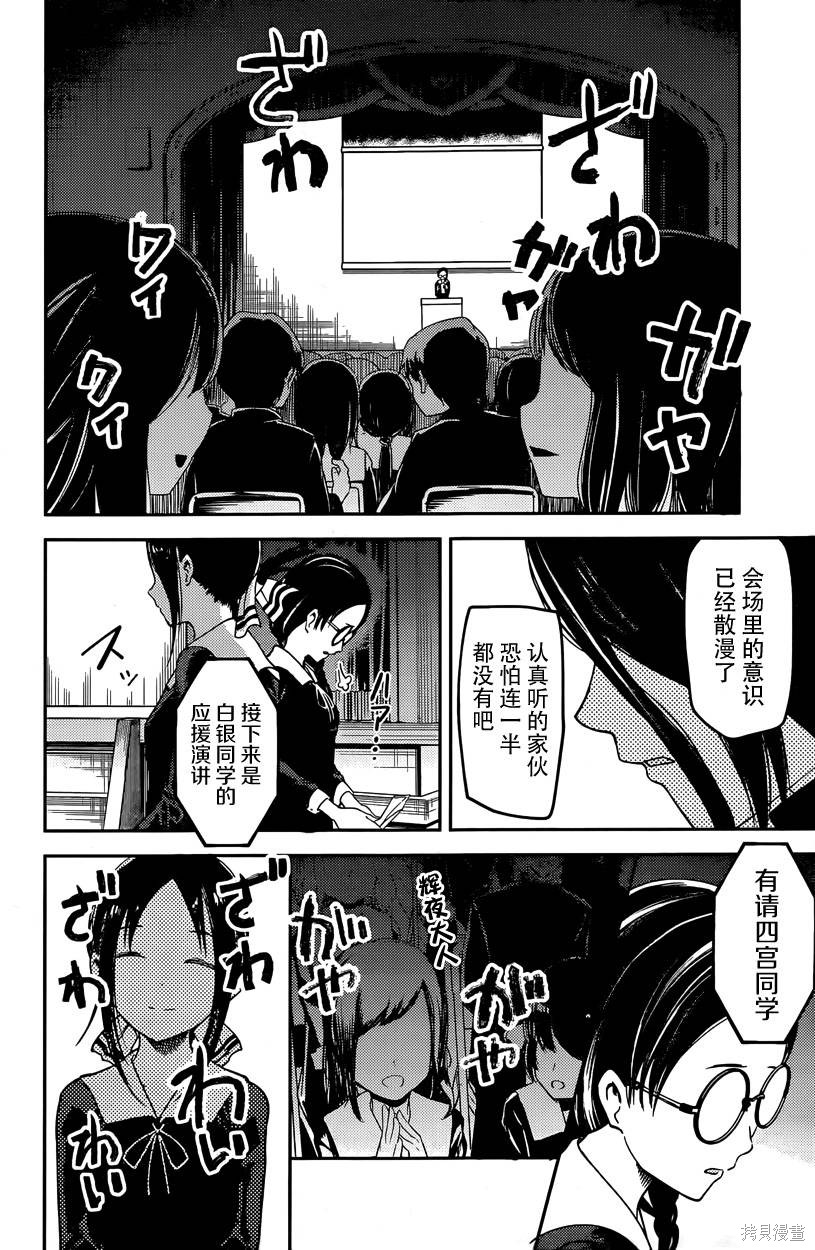 周刊57话 第6页