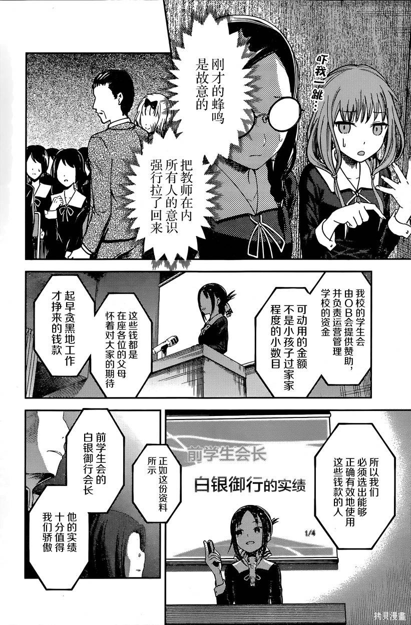 周刊57话 第8页