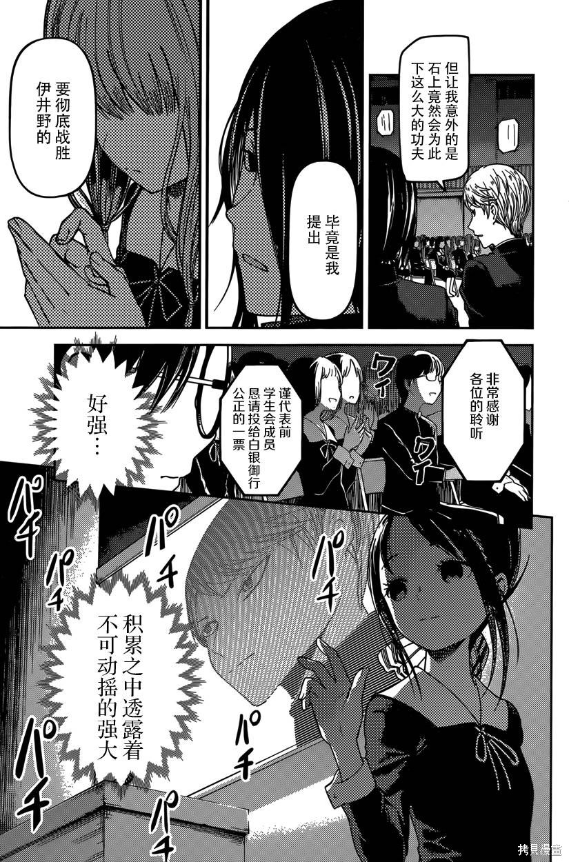 周刊57话 第11页