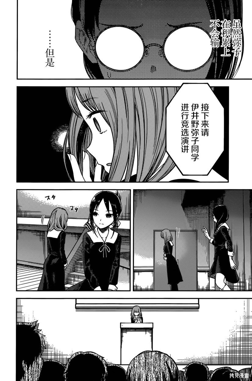 周刊57话 第12页