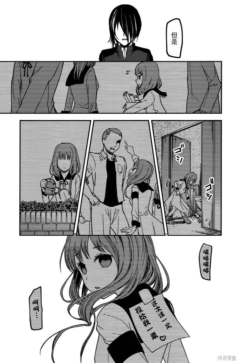 周刊57话 第17页