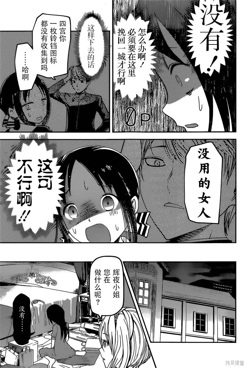周刊65话 第5页