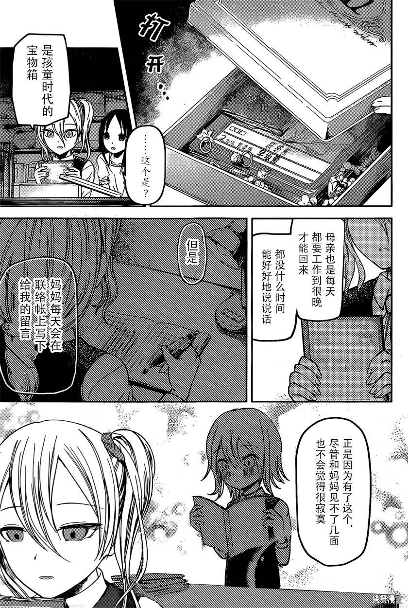 周刊65话 第7页
