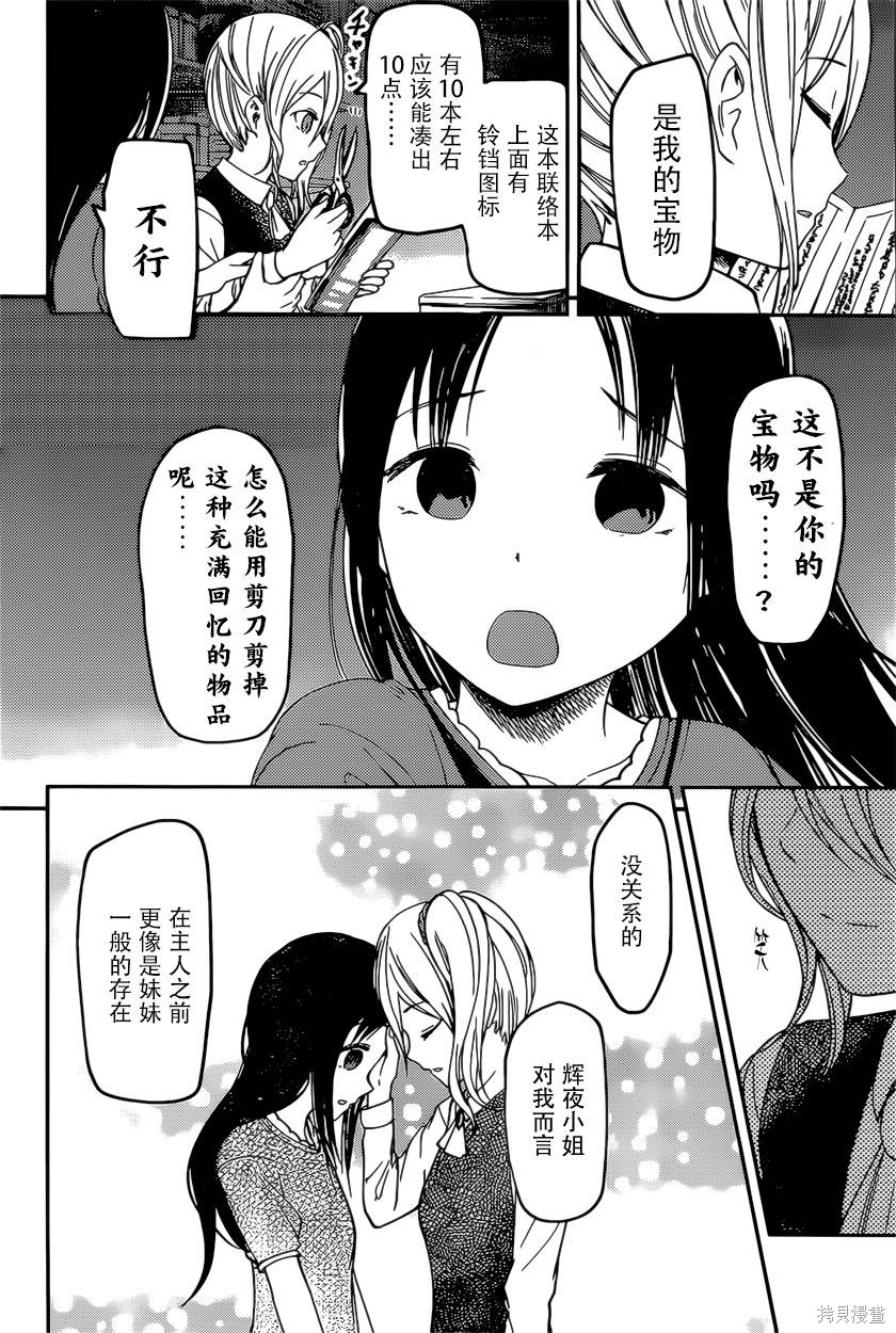 周刊65话 第8页