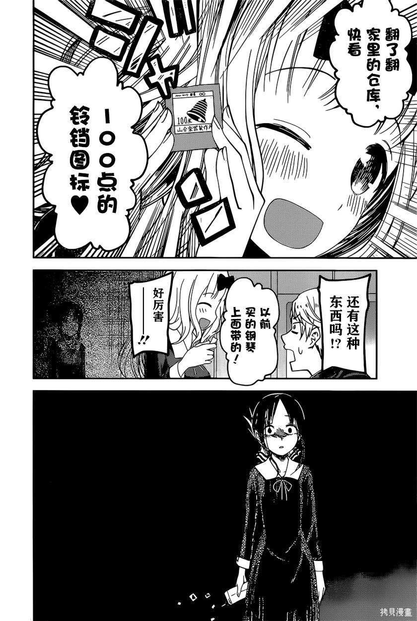 周刊65话 第10页