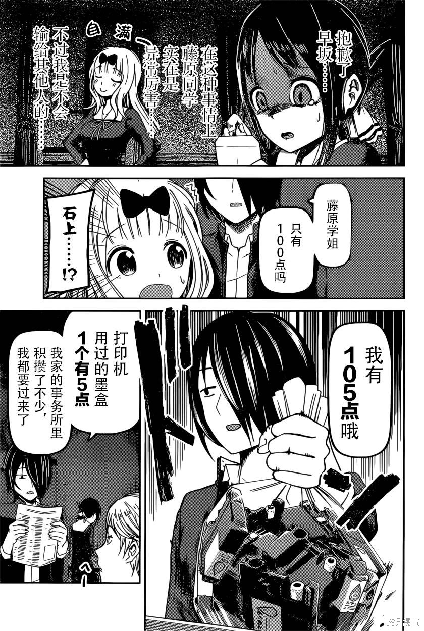 周刊65话 第11页